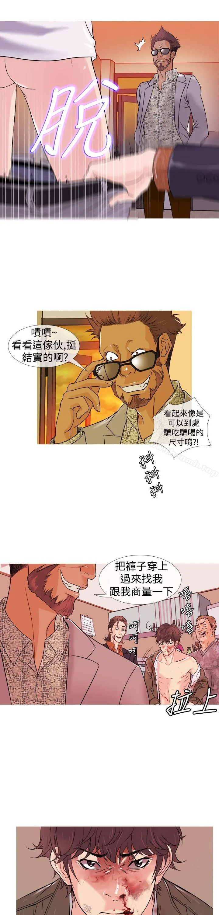鸭王（无删减） - 第2话 - page 20