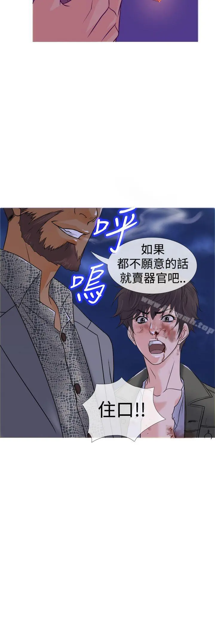 鸭王（无删减） - 第2话 - page 24