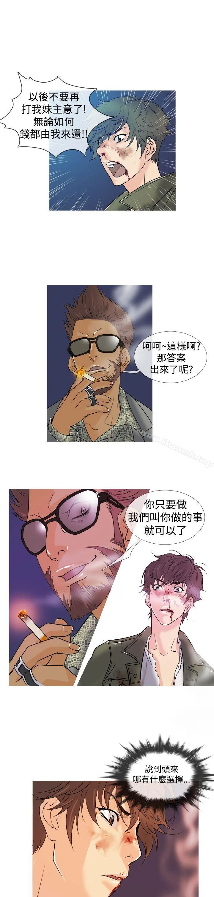 鸭王（无删减） - 第2话 - page 25