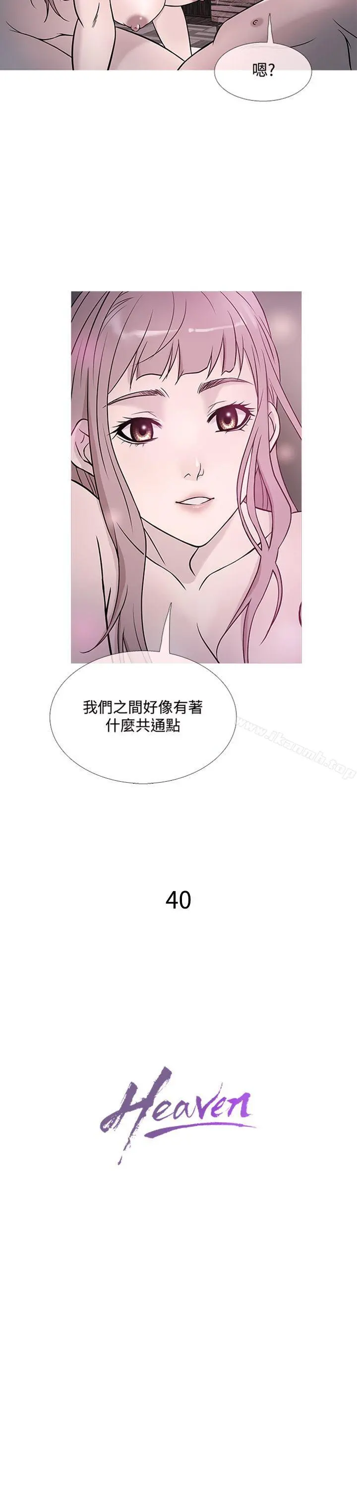 鸭王（无删减） - 第40话 - page 2