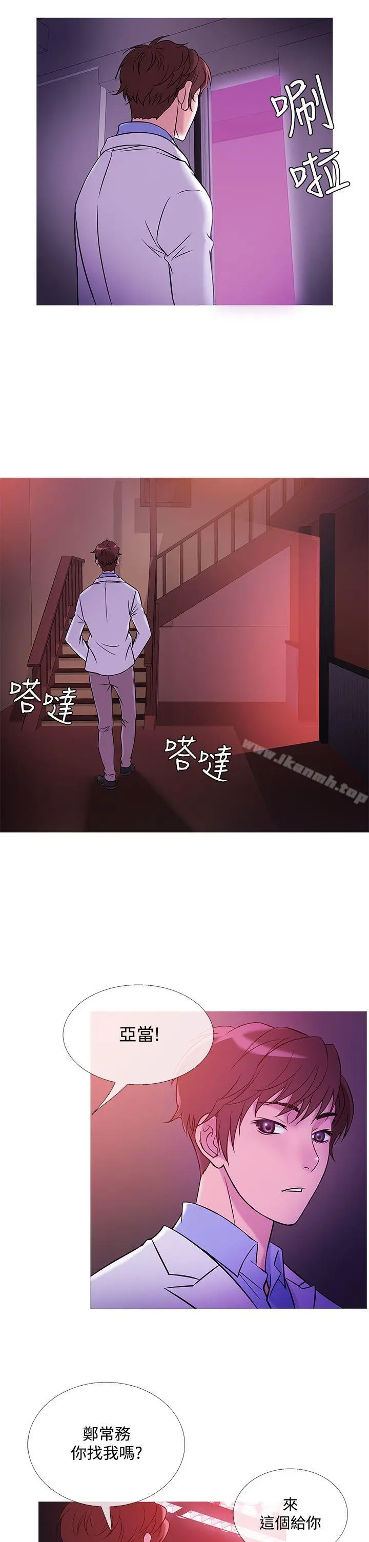 鸭王（无删减） - 第40话 - page 6