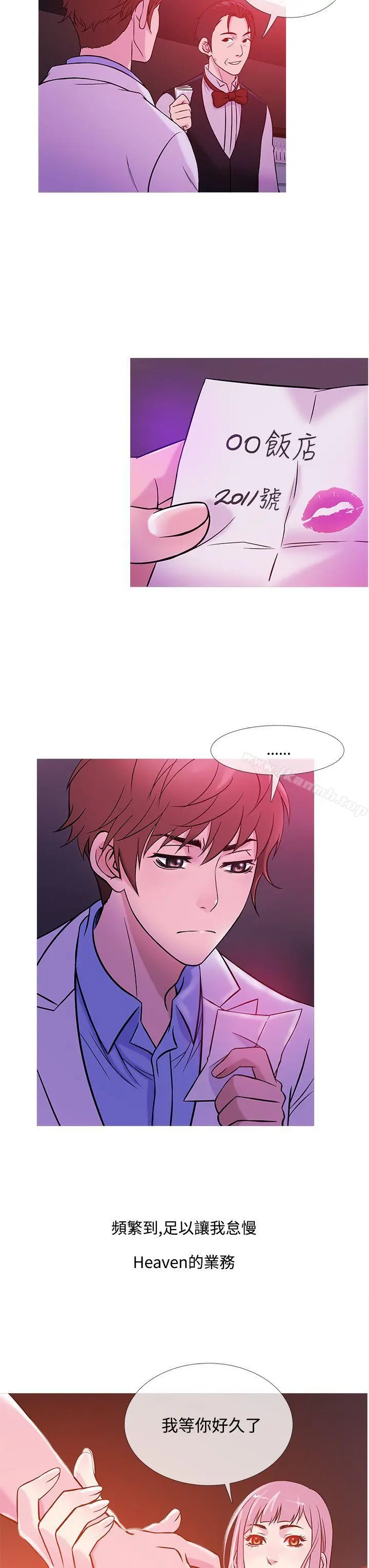 鸭王（无删减） - 第40话 - page 7