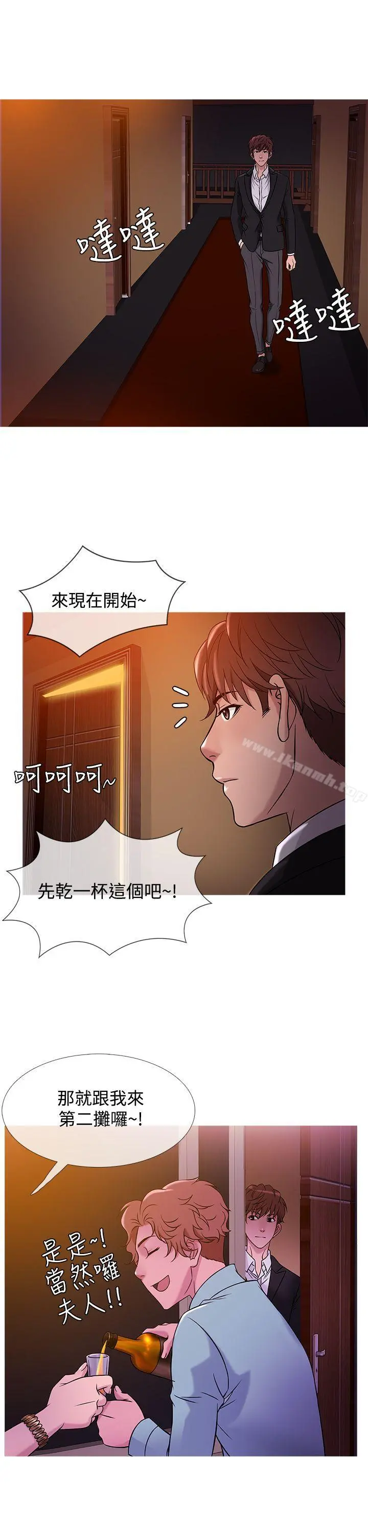 鸭王（无删减） - 第40话 - page 17