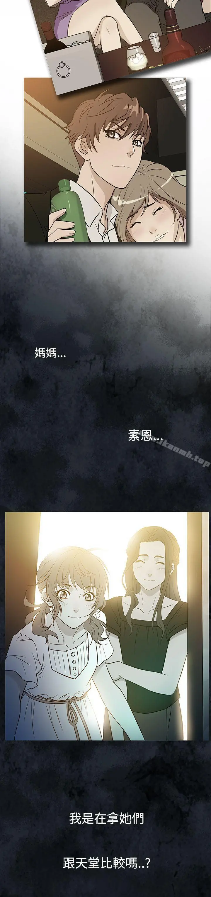 鸭王（无删减） - 第61话 - page 3