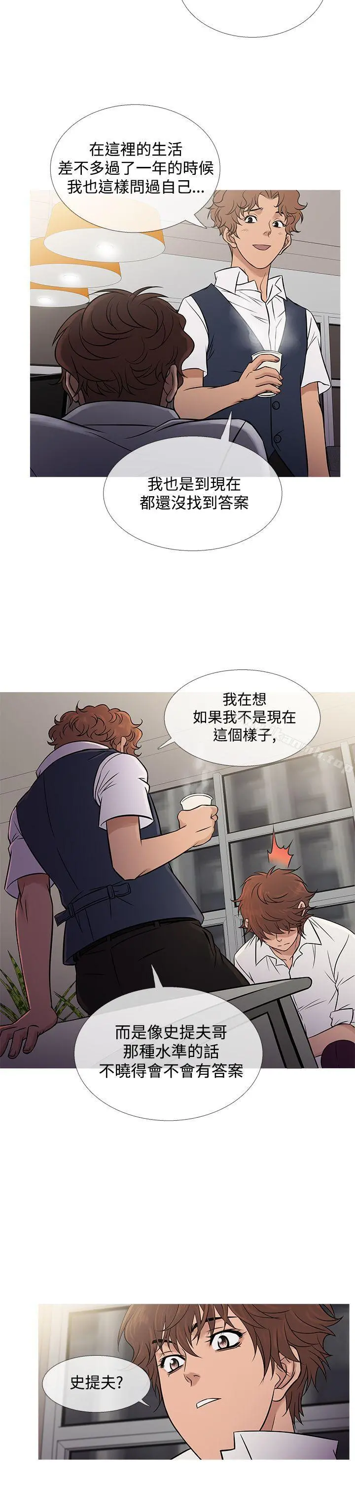 鸭王（无删减） - 第61话 - page 6