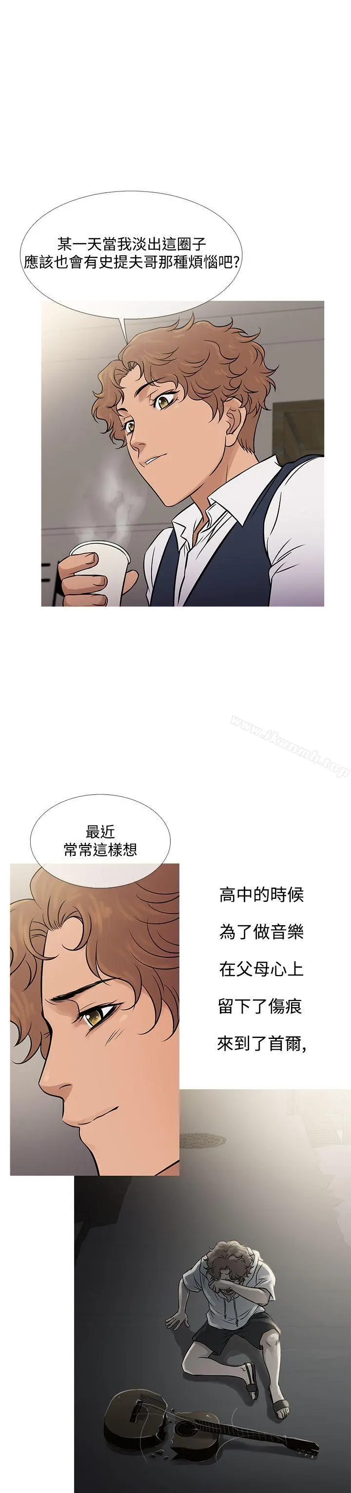 鸭王（无删减） - 第61话 - page 7