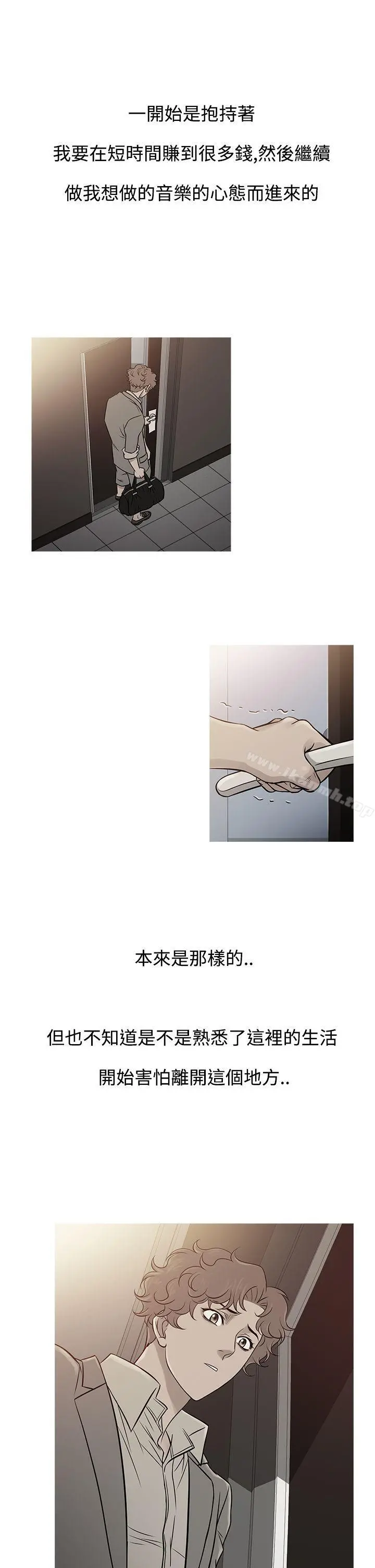 鸭王（无删减） - 第61话 - page 9