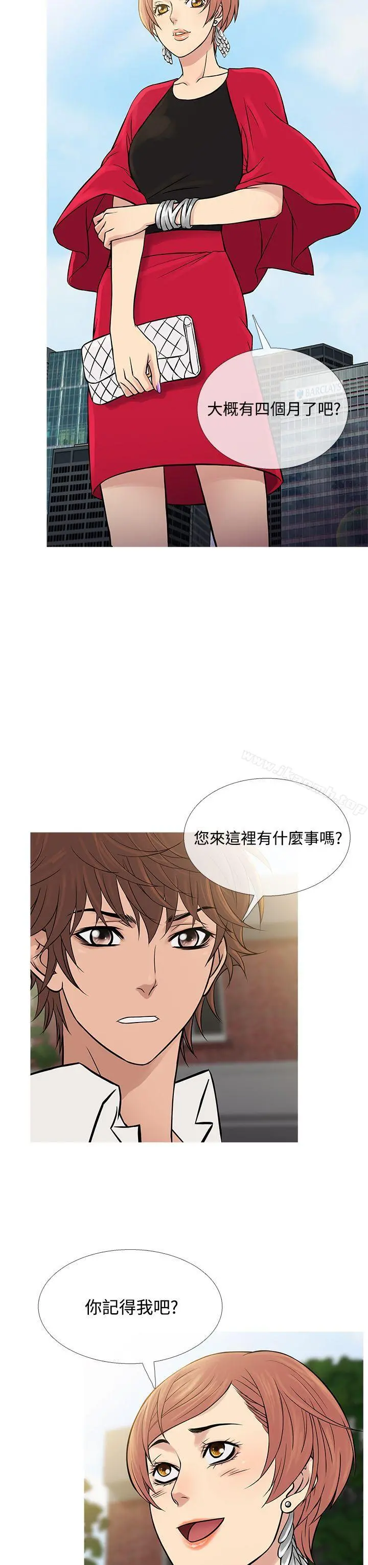鸭王（无删减） - 第61话 - page 15