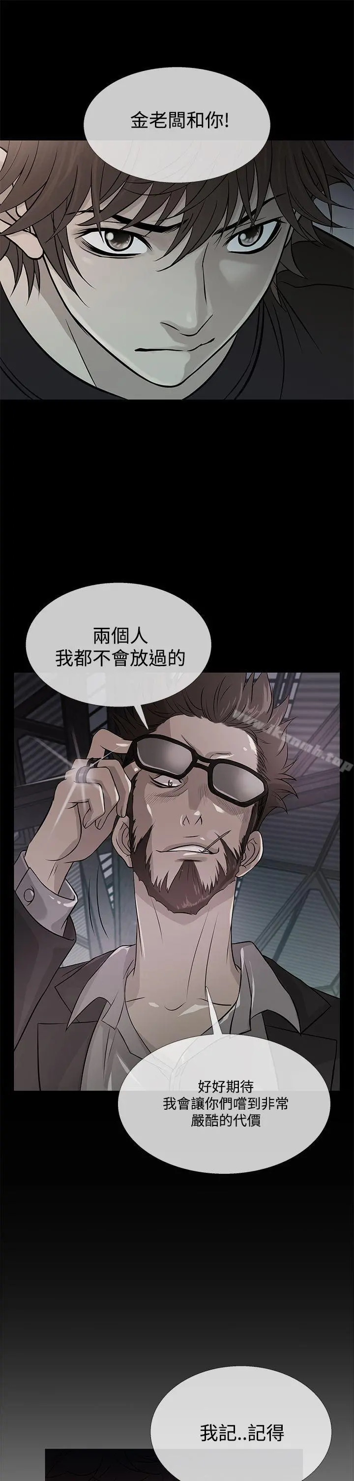鸭王（无删减） - 第61话 - page 21