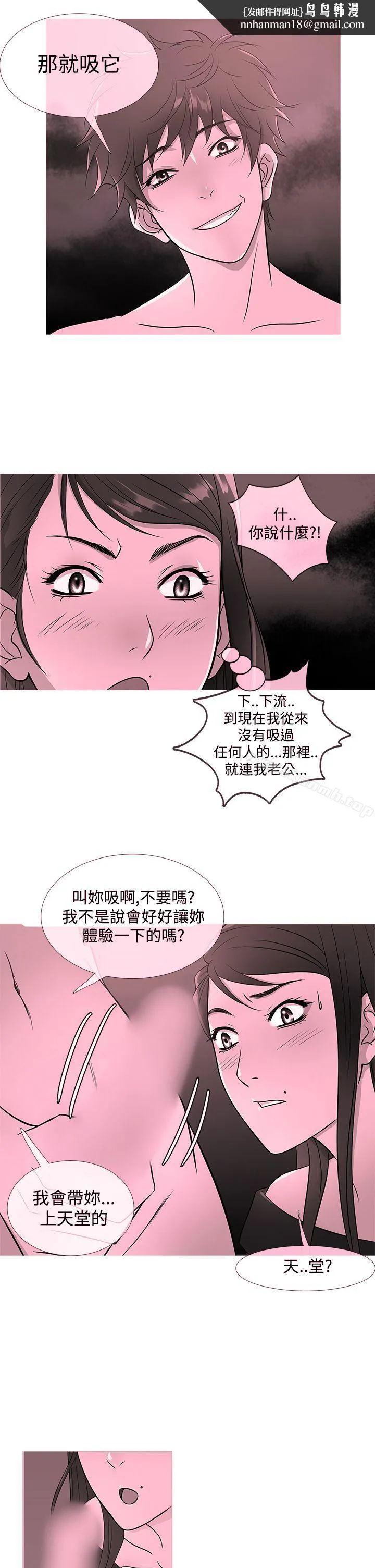 鸭王（无删减） - 第18话 - page 1