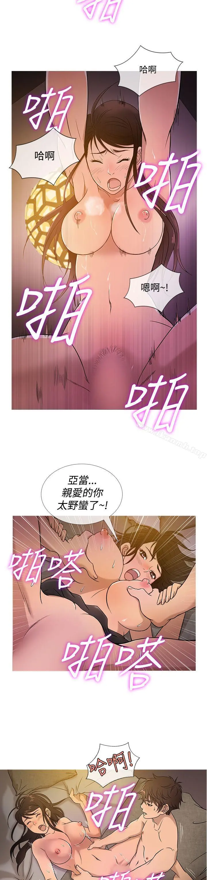 鸭王（无删减） - 第18话 - page 7