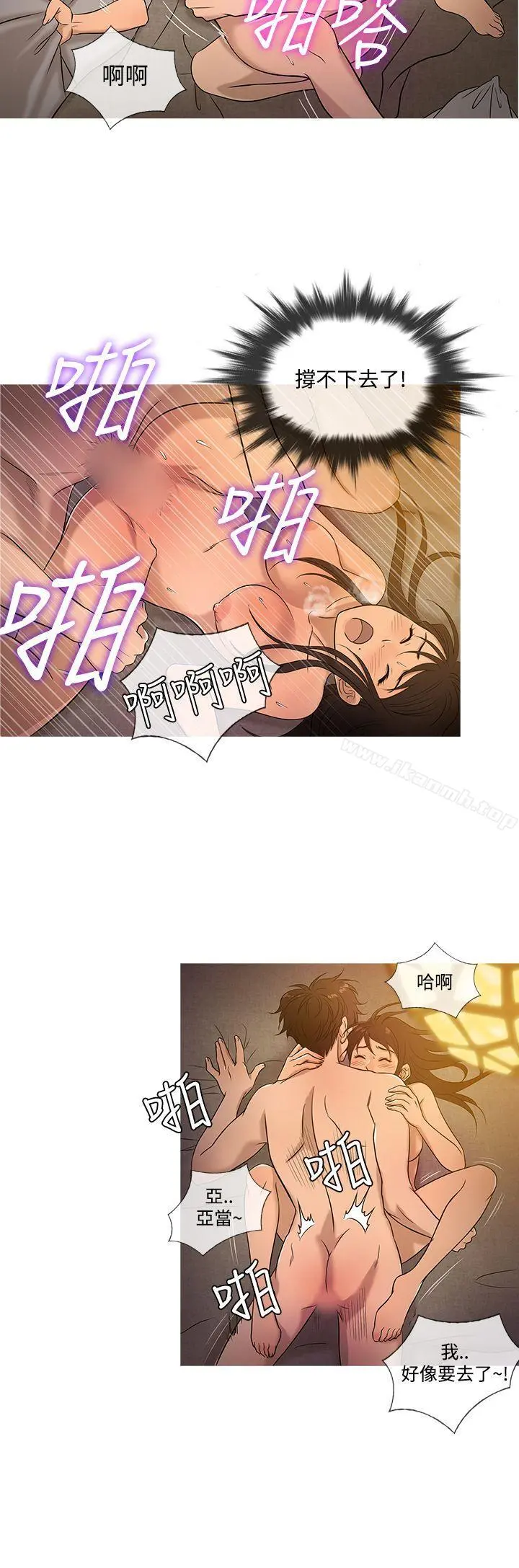 鸭王（无删减） - 第18话 - page 8