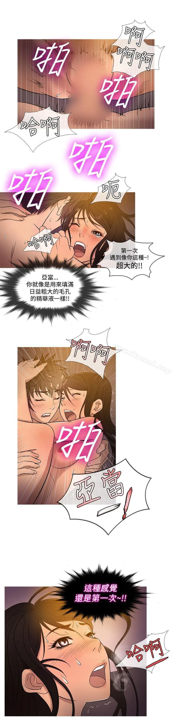 鸭王（无删减） - 第18话 - page 9