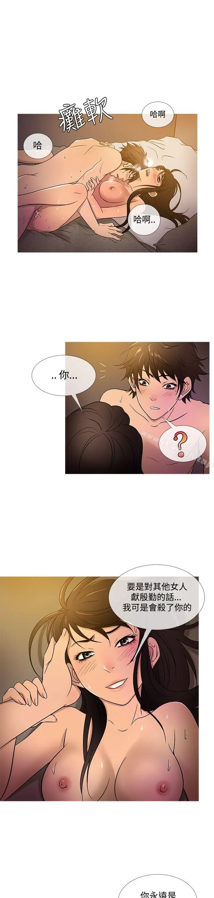 鸭王（无删减） - 第18话 - page 10