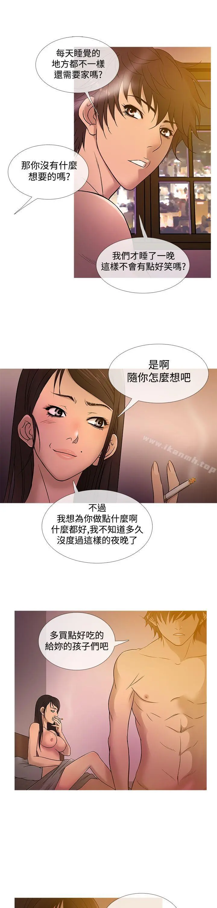 鸭王（无删减） - 第18话 - page 13