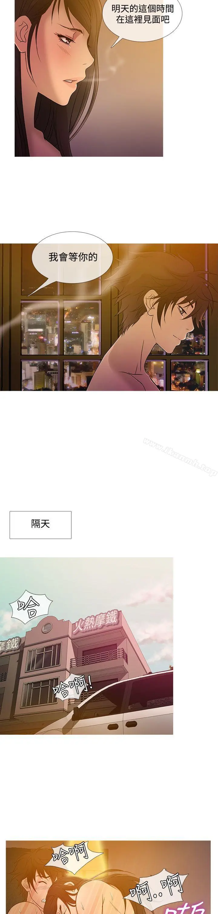 鸭王（无删减） - 第18话 - page 14