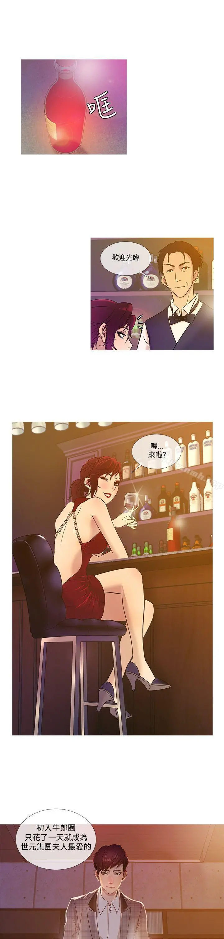 鸭王（无删减） - 第18话 - page 21
