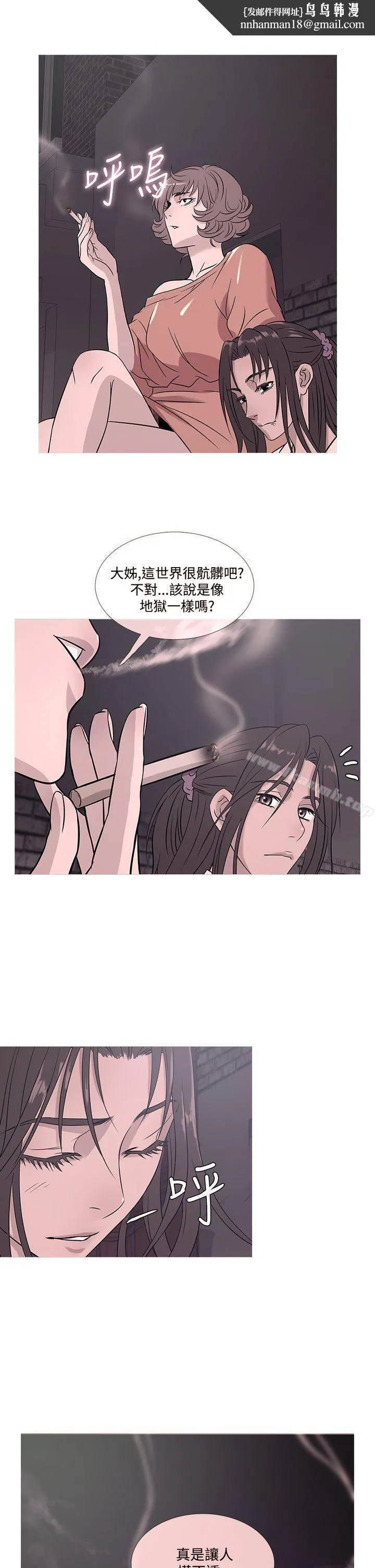 鸭王（无删减） - 第52话 - page 1