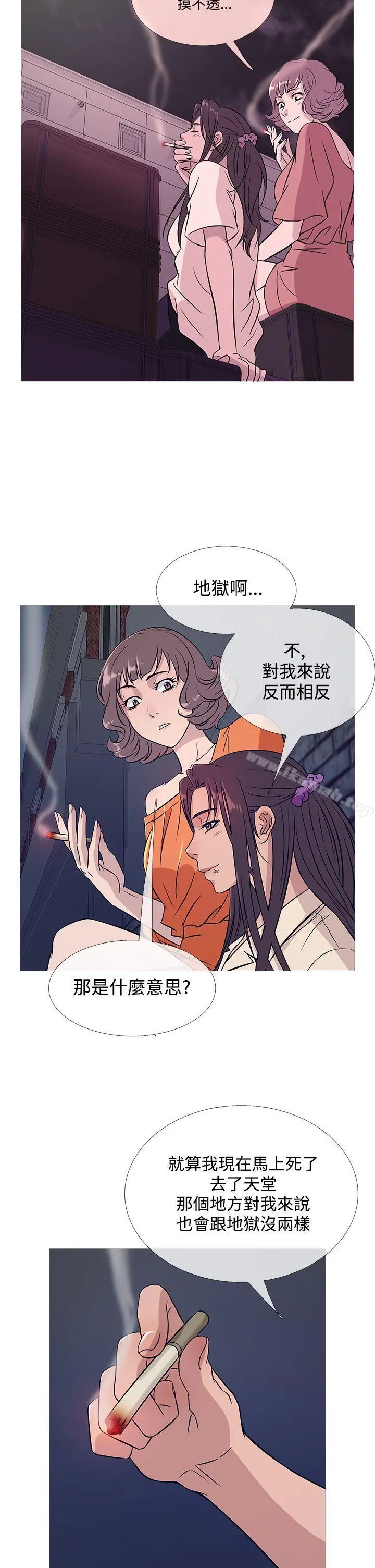 鸭王（无删减） - 第52话 - page 2