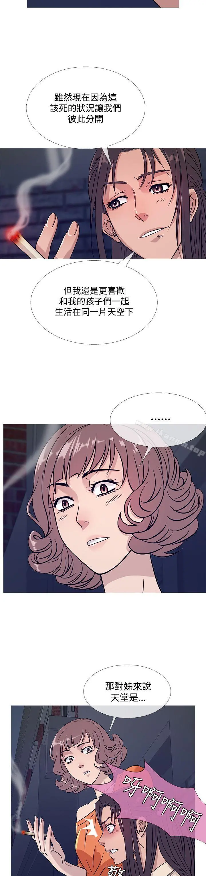 鸭王（无删减） - 第52话 - page 3