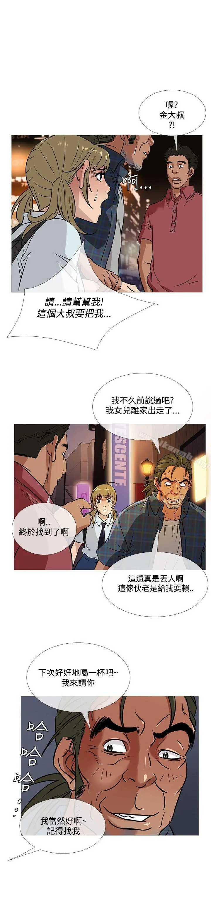 鸭王（无删减） - 第52话 - page 7