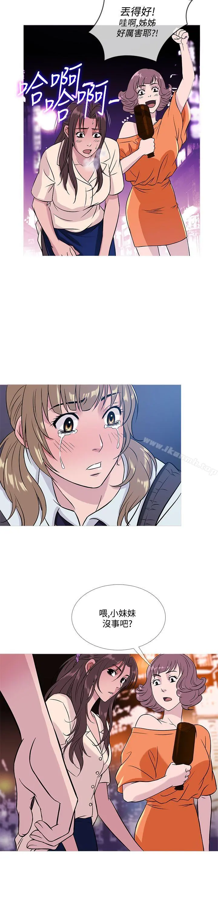 鸭王（无删减） - 第52话 - page 10