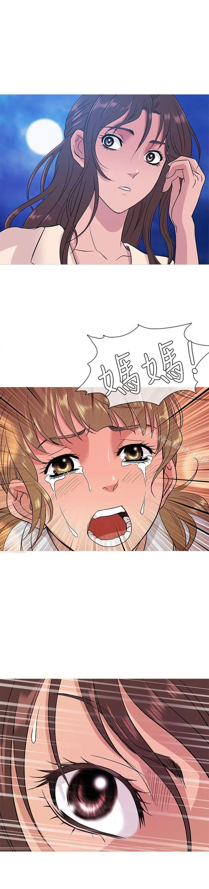 鸭王（无删减） - 第52话 - page 11