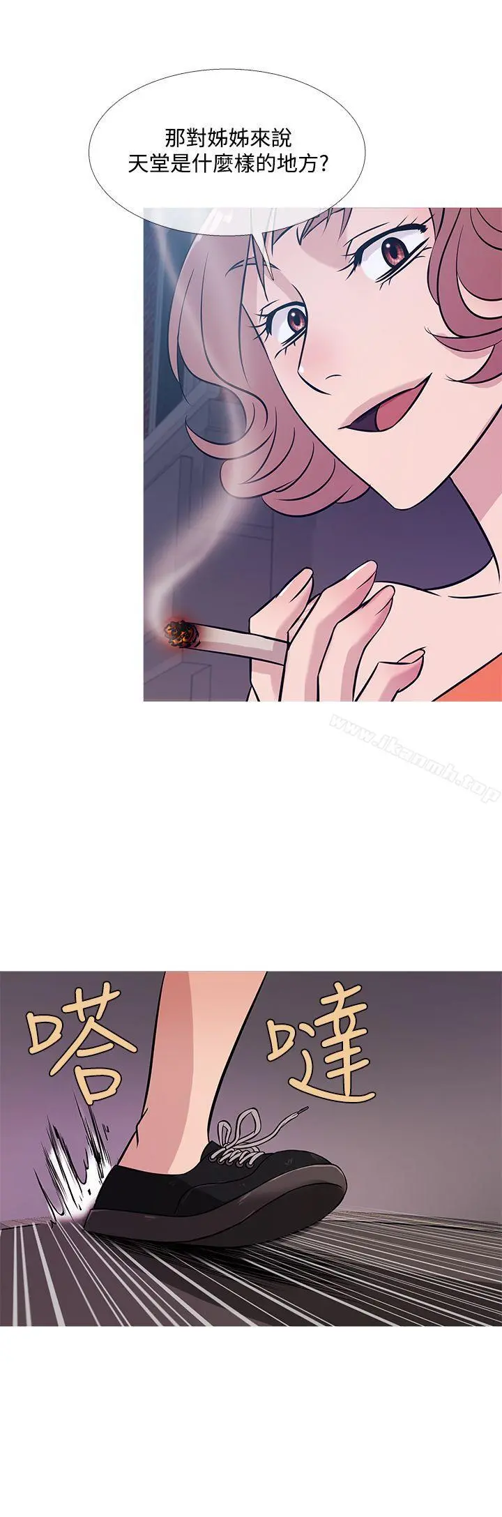 鸭王（无删减） - 第52话 - page 12