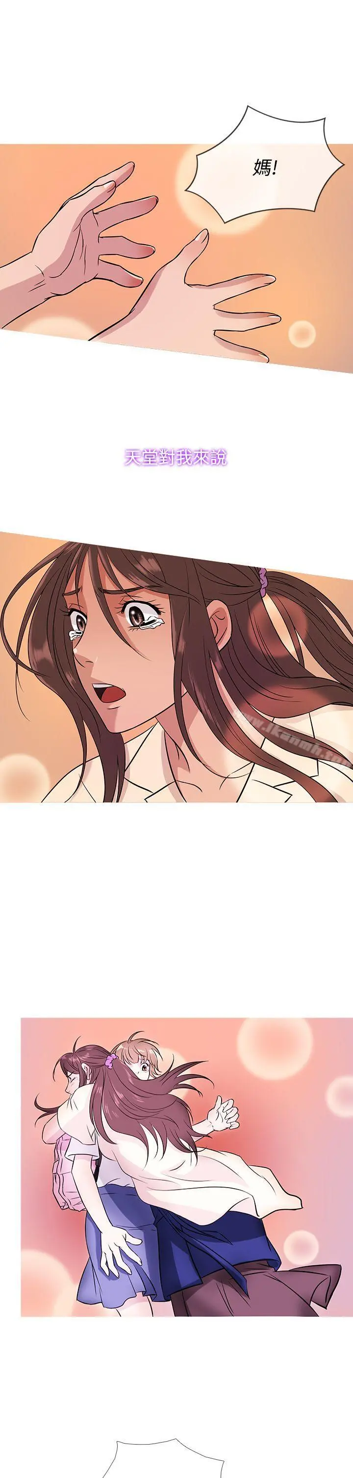 鸭王（无删减） - 第52话 - page 13