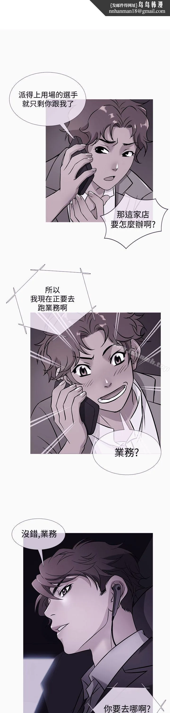 鸭王（无删减） - 第43话 - page 1