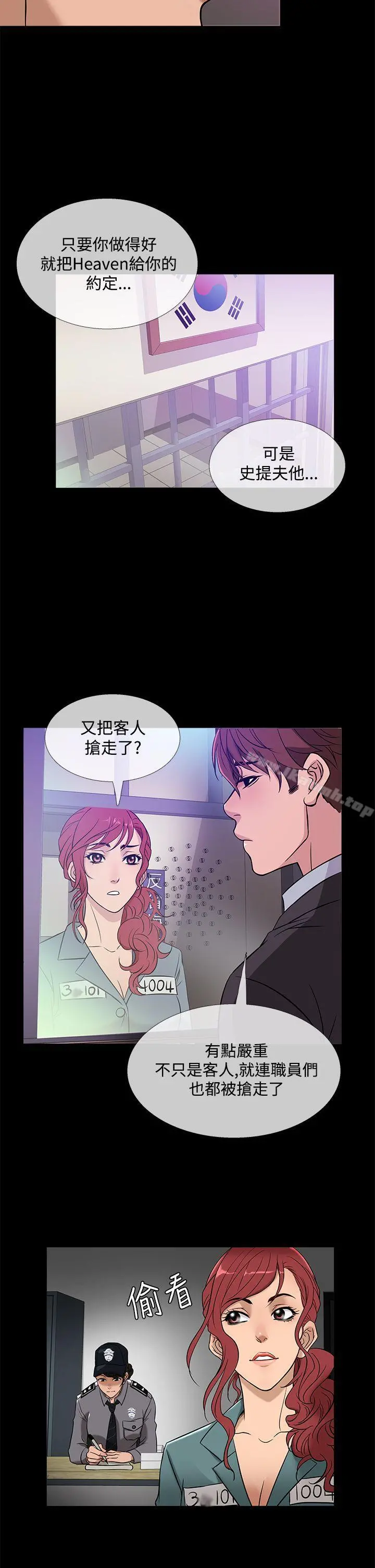 鸭王（无删减） - 第43话 - page 6