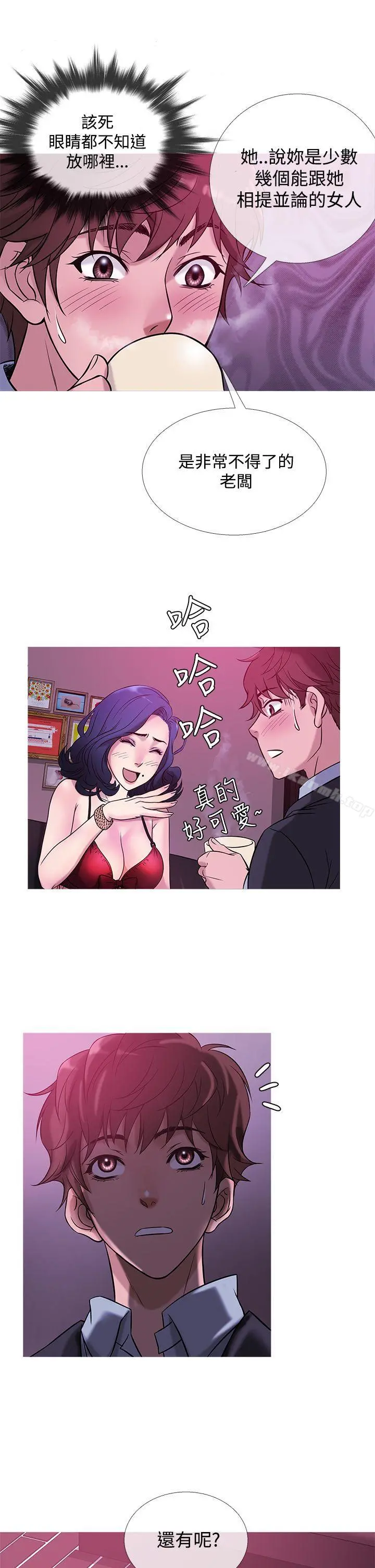 鸭王（无删减） - 第43话 - page 14