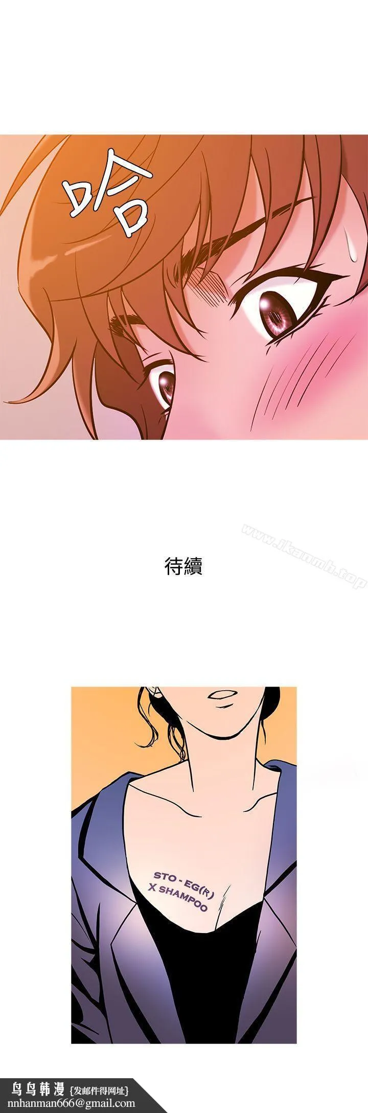 鸭王（无删减） - 第43话 - page 20