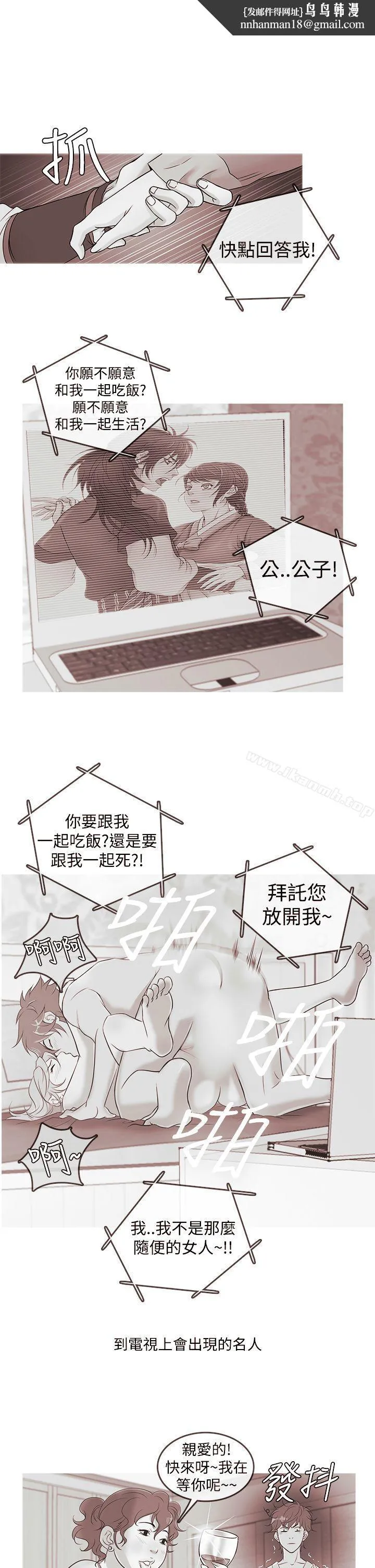 鸭王（无删减） - 第9话 - page 1