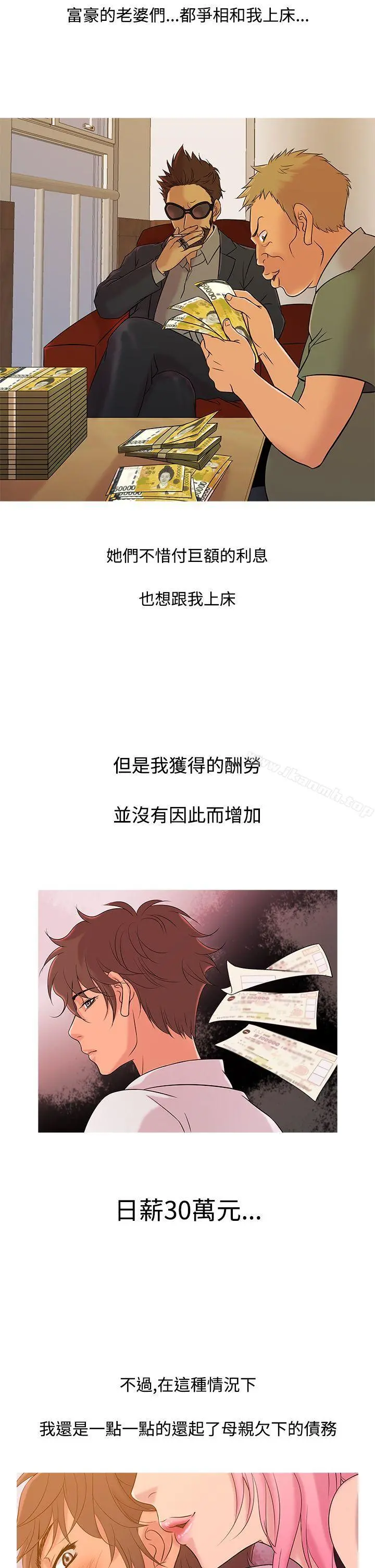 鸭王（无删减） - 第9话 - page 14