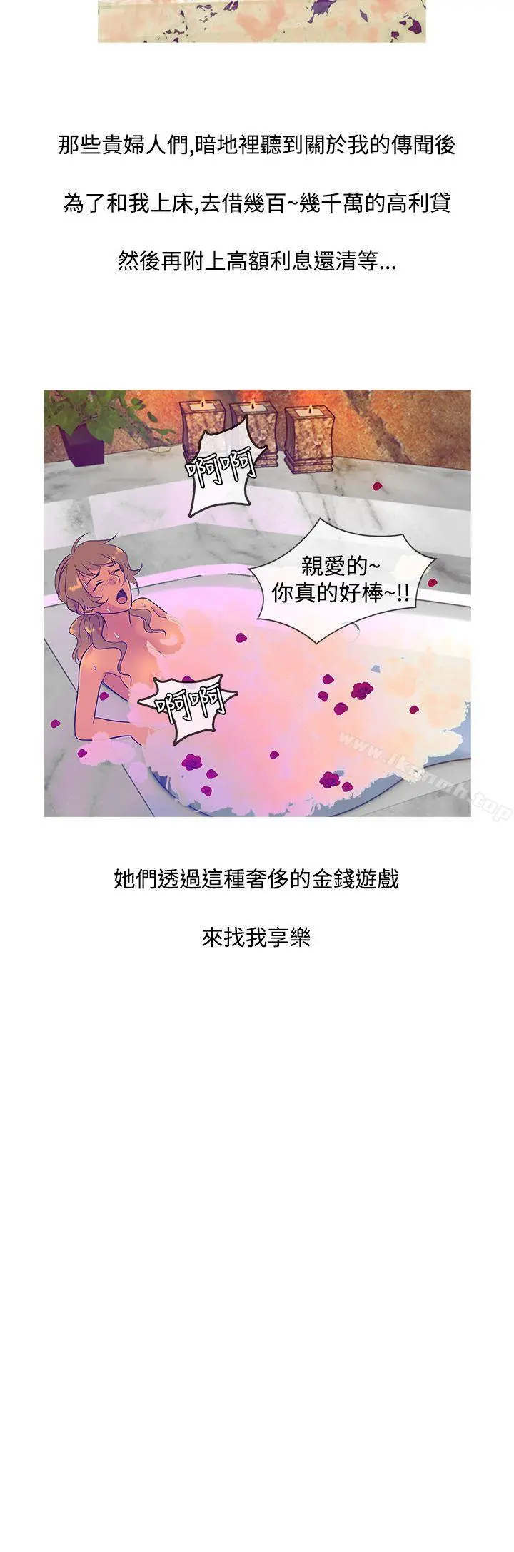 鸭王（无删减） - 第9话 - page 16