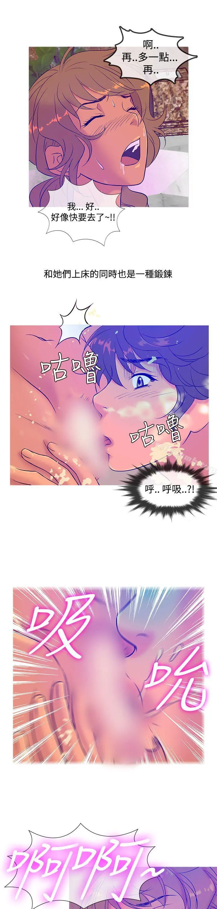 鸭王（无删减） - 第9话 - page 17