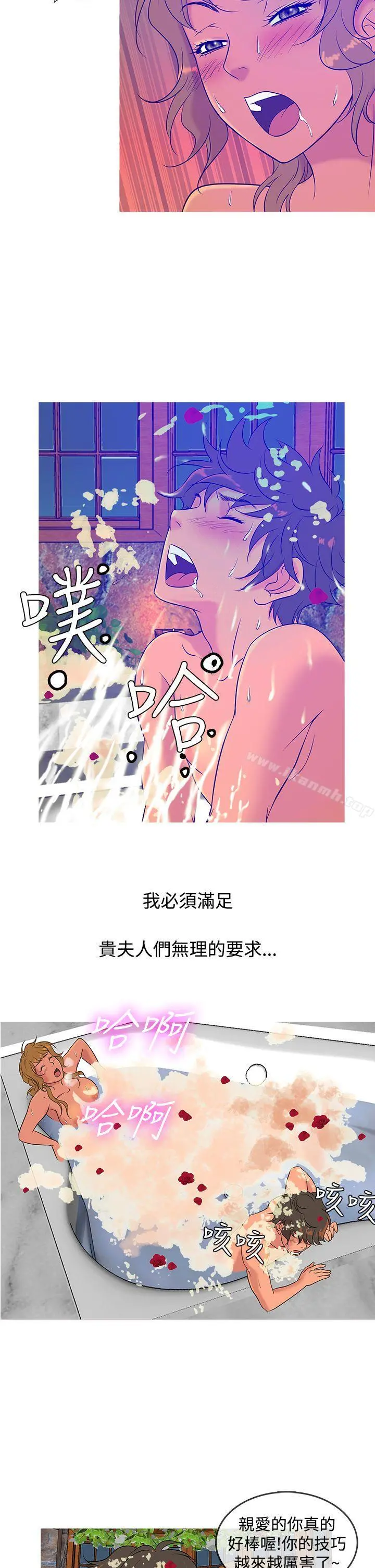 鸭王（无删减） - 第9话 - page 18