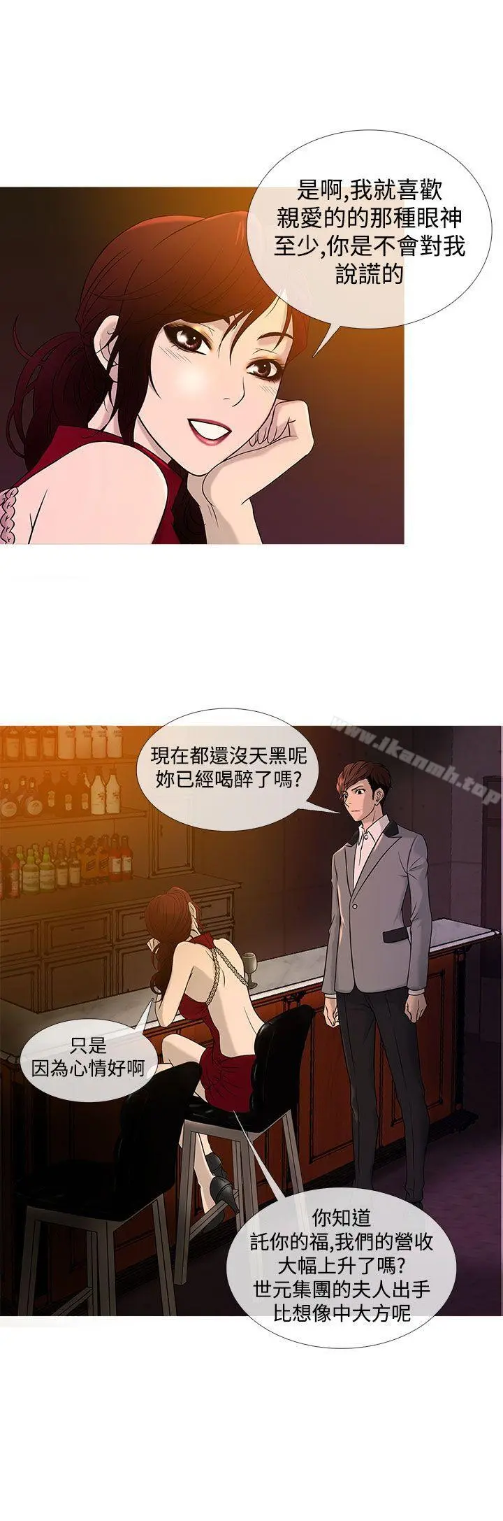 鸭王（无删减） - 第19话 - page 4
