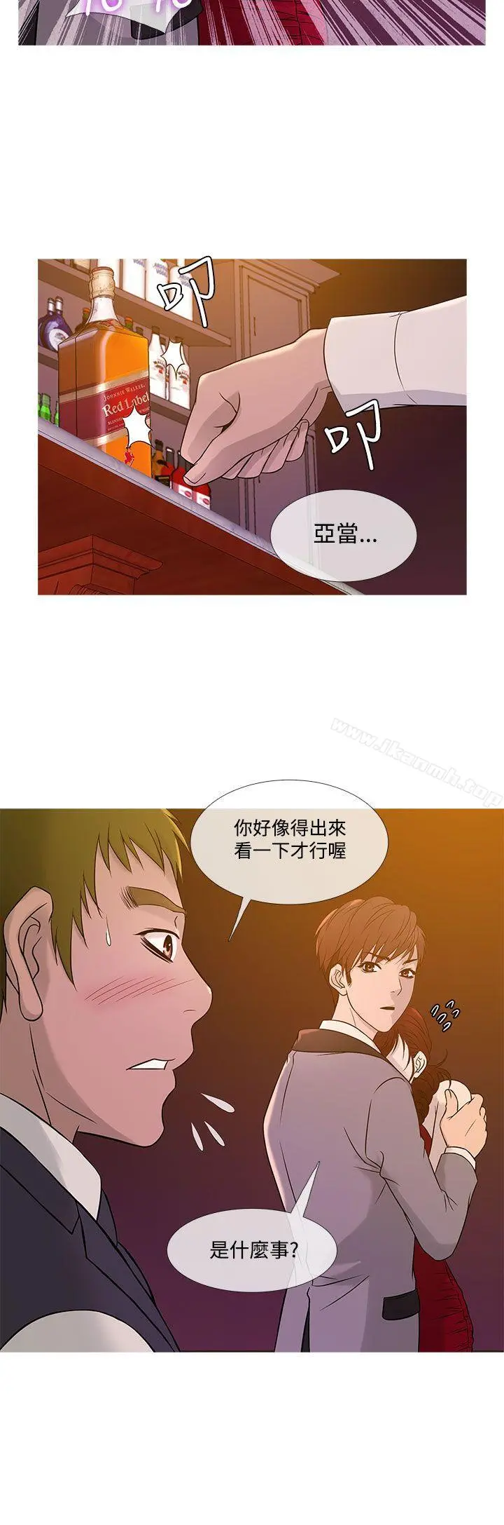 鸭王（无删减） - 第19话 - page 8