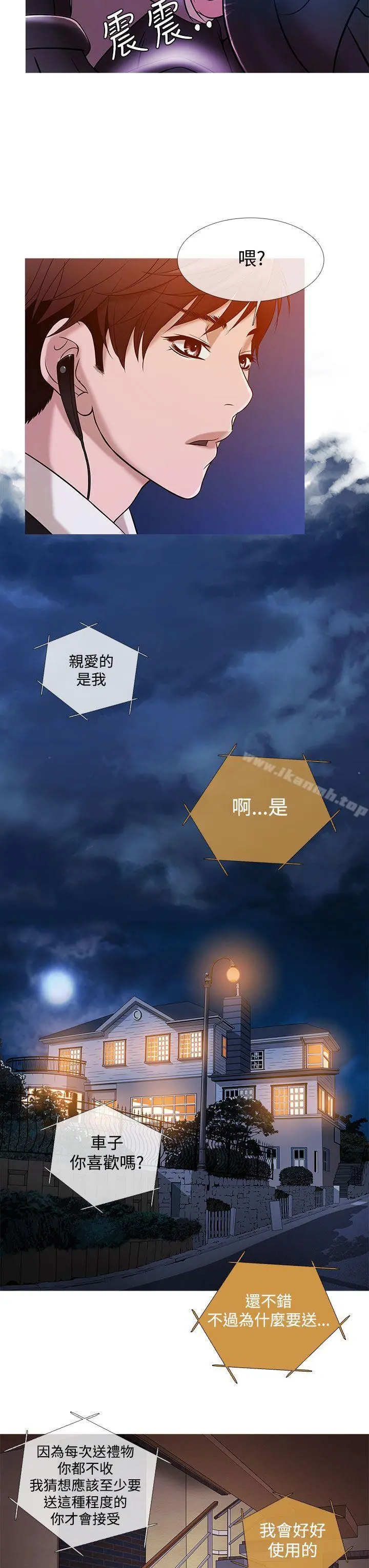 鸭王（无删减） - 第19话 - page 11