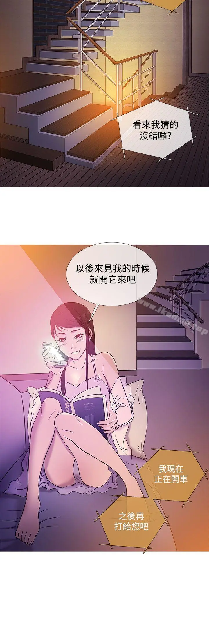 鸭王（无删减） - 第19话 - page 12