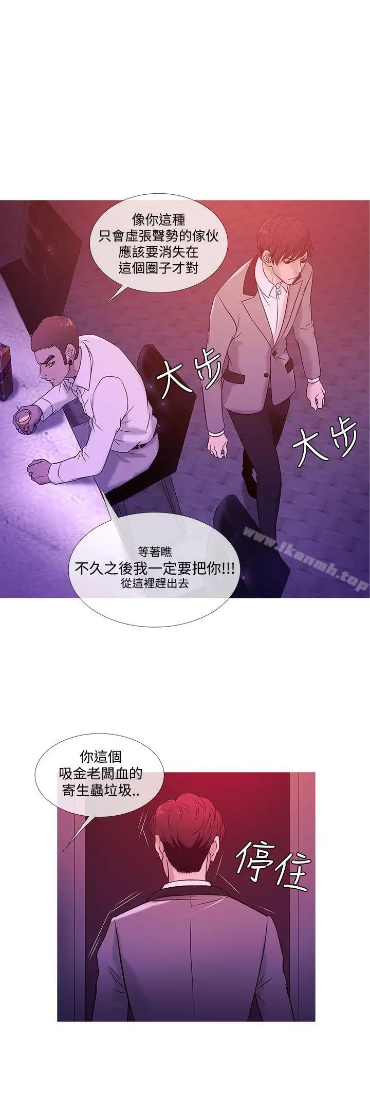 鸭王（无删减） - 第19话 - page 16