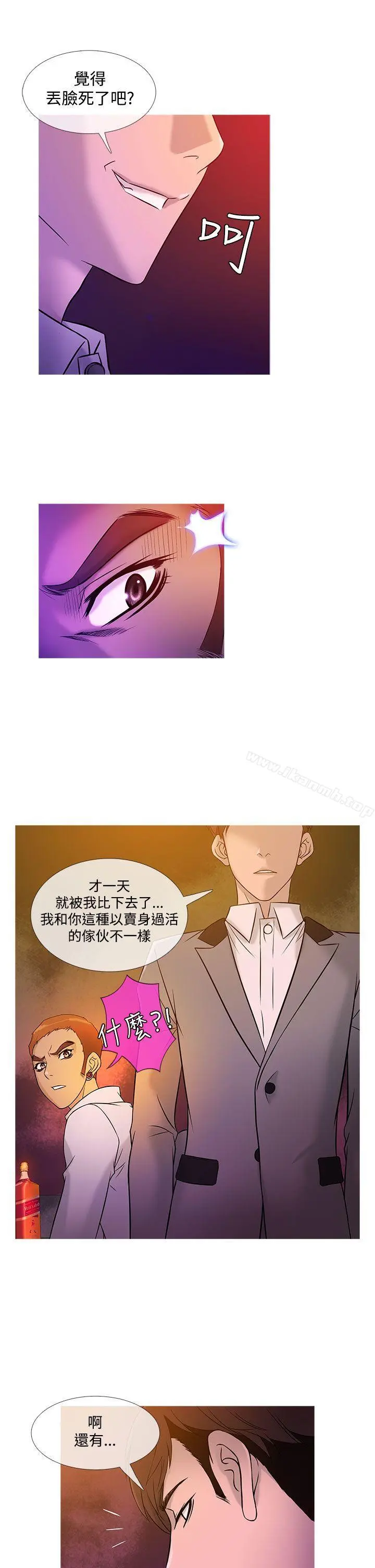 鸭王（无删减） - 第19话 - page 17