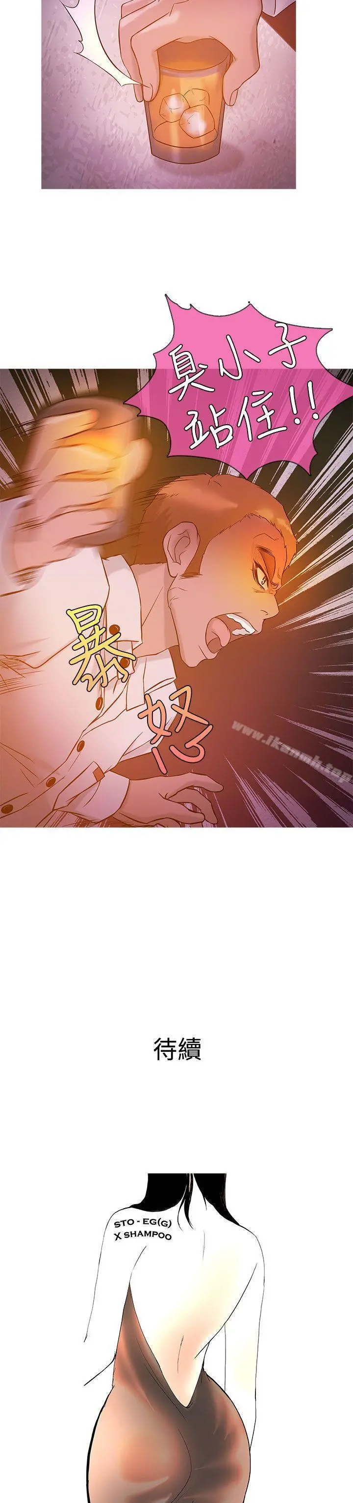 鸭王（无删减） - 第19话 - page 19