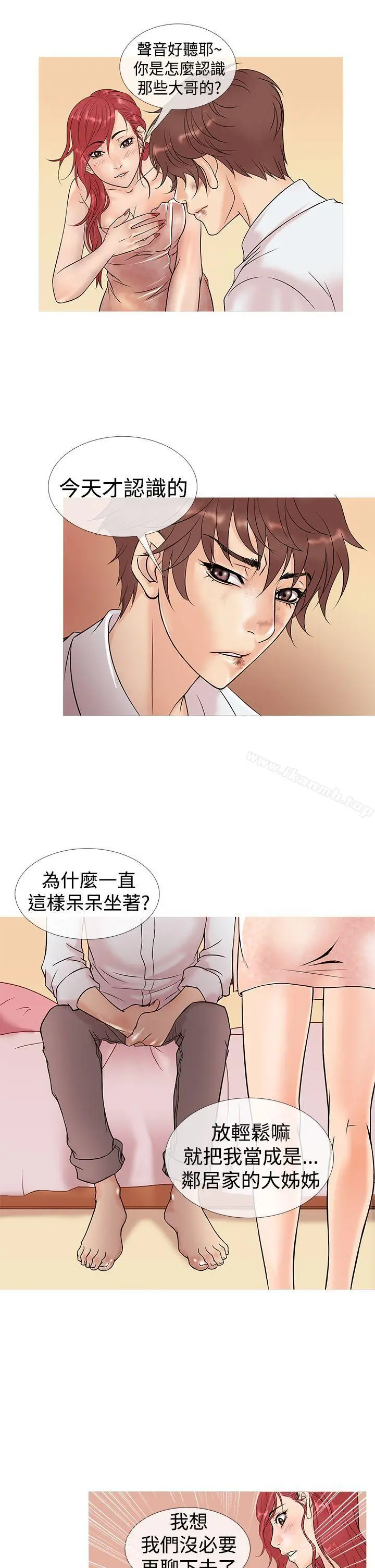 鸭王（无删减） - 第4话 - page 9
