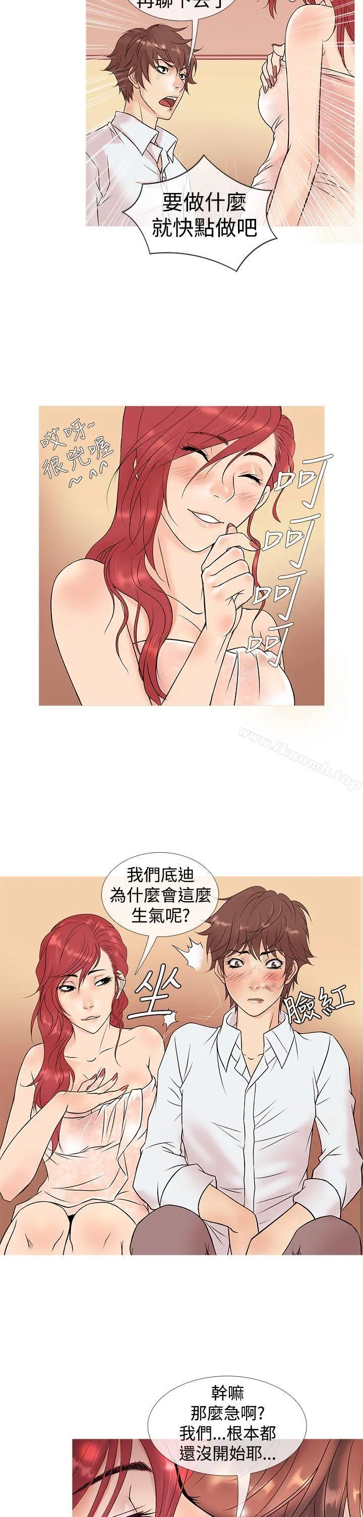 鸭王（无删减） - 第4话 - page 10