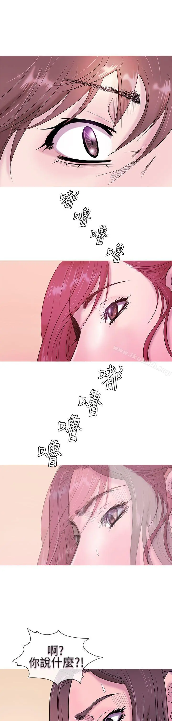 鸭王（无删减） - 第4话 - page 13