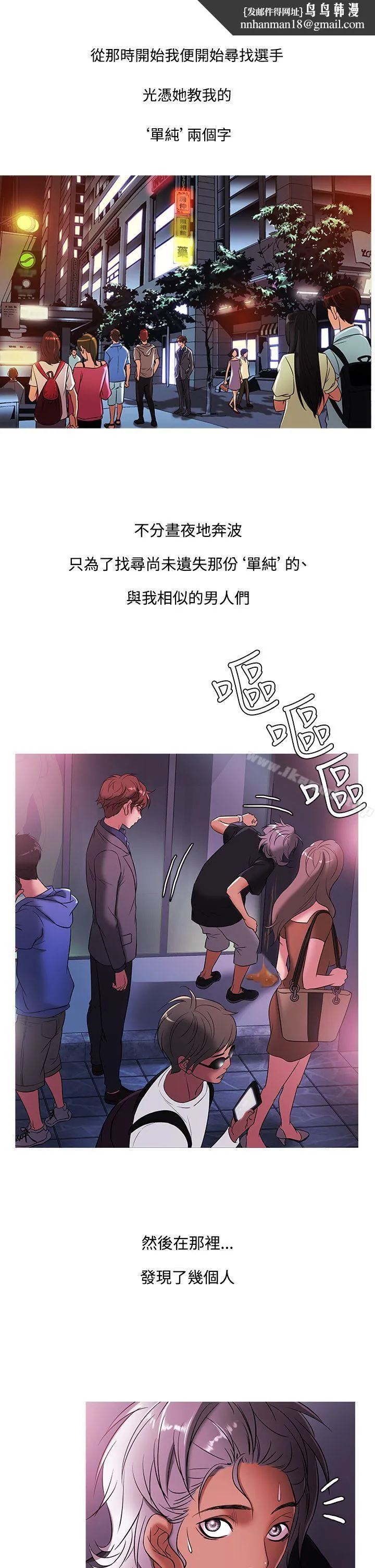 鸭王（无删减） - 第48话 - page 1
