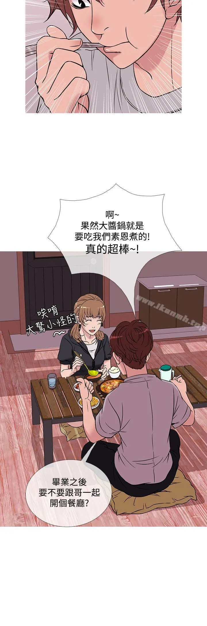 鸭王（无删减） - 第48话 - page 8